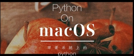 mac怎么安装python3.6