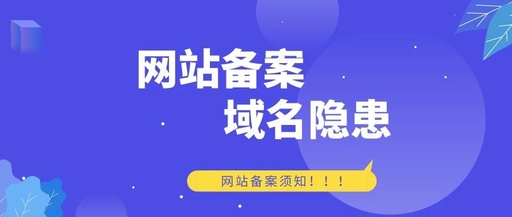 网站域名被墙了，要怎样才能解封