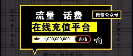 有哪个充流量比较便宜的公众号吗？推荐推荐！谢谢！