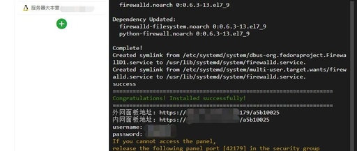 linux怎么安装宝塔，linux如何安装宝塔