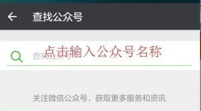 怎么取消关注的公众号，怎么取消关注的公众号里的信息