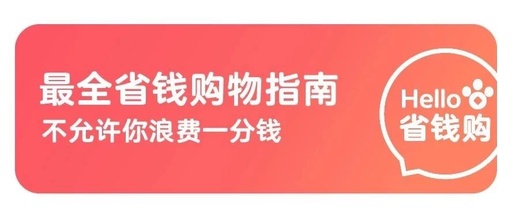 哪个省钱公众号是真的，有没有省钱的公众号