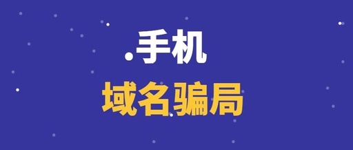 制作小程序为什么要管理域名