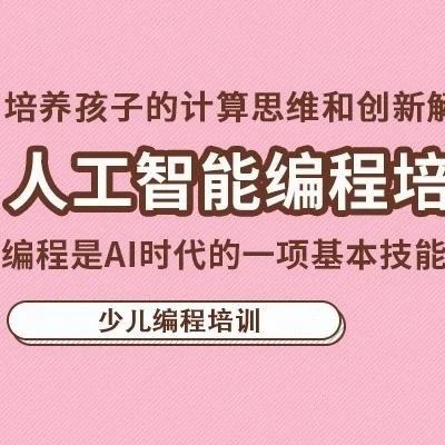 成都的计算机编程培训学校都有那些？