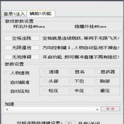 csgo透视辅助哪个好，csgo小透视辅助