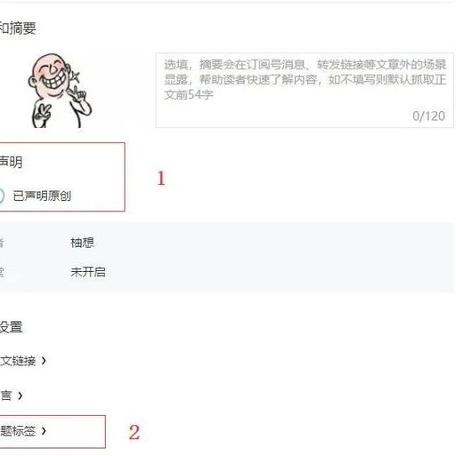 微信公众号页面模板怎么设置，微信公众号模板