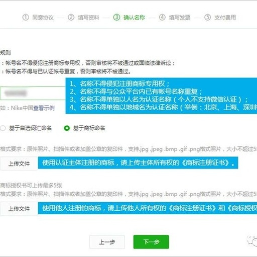 个人微信公众号怎么认证