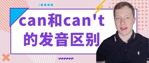 can怎么读的，惭怎么读的