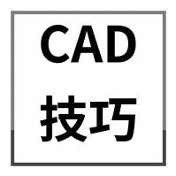 运行cad2010迟钝怎么办