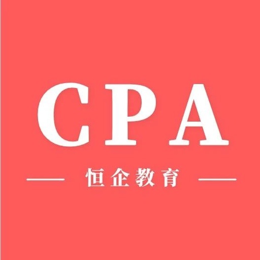 cpa考下来需要多少钱，在校大学生能考cpa吗