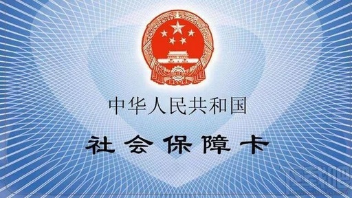 微信怎么办社保卡，微信怎么办社保卡的信息显示