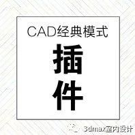 cad怎么变成经典界面