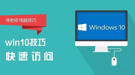 win10如何清除最近使用的文件