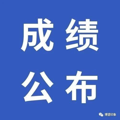 2022年下半年贵州8月27日事业单位成绩排名查询公告汇总（持续更新~）