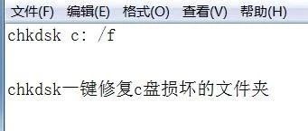 怎么运行chkdsk X: /f来修复优盘？这是怎么操作的