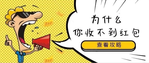 当微信红包可以发520时…我怎么还没收到520红包