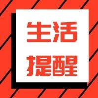 开锁手工费5元