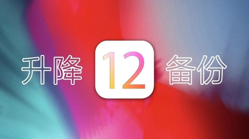 最新OTA更新升级iOS 14