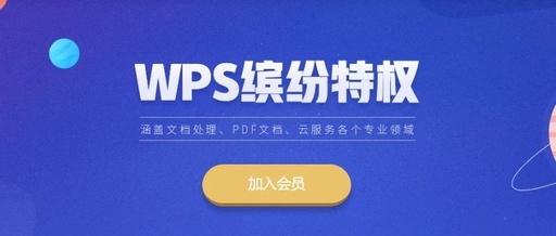 如何恢复WPS表格工作簿没保存之前的数据