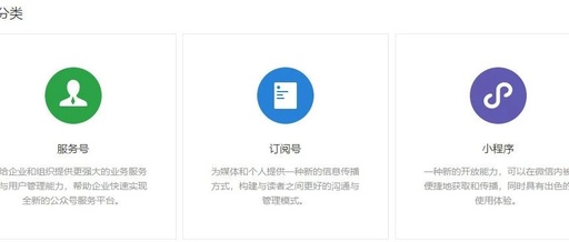 怎么样开公众号，怎么样开公众号小程序