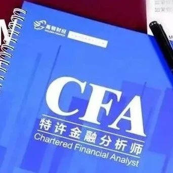 CFA报名费是多少啊？