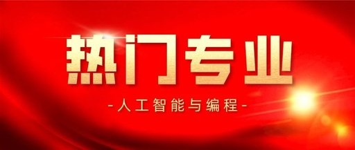 人工智能大数据专业是干什么的，人工智能大数据属于什么专业范围