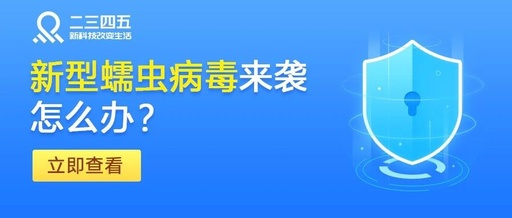 2345 首页安全卫士怎样删除