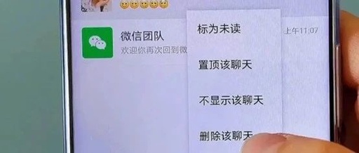 误删微信聊天记录怎样恢复