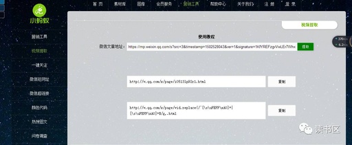 微信公众号视频链接怎么弄，微信公众号视频怎么提取出来