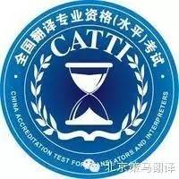 catti培训机构哪个比较好，catti 培训班
