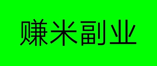 个人收款码禁止经营收款