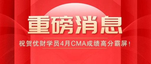 cma成绩什么时候出，cma多长时间出成绩