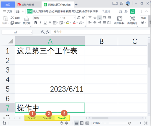 excel中表格原来的数据被我不小心删掉了，现在数据原来的位置显示的是"="，不知道怎样才能把原来的数据恢复出来