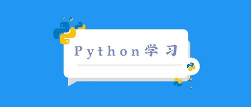 python有哪些数据类型，python哪些数据类型不可变