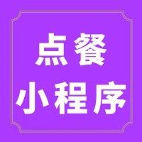 出去吃饭，可以用微信扫码排号点餐的，是怎么做的？买的系统么？