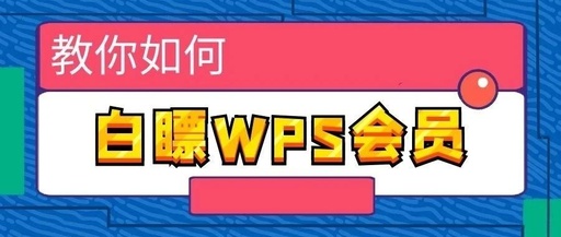 wps 表格数据丢失怎么办可以恢复吗