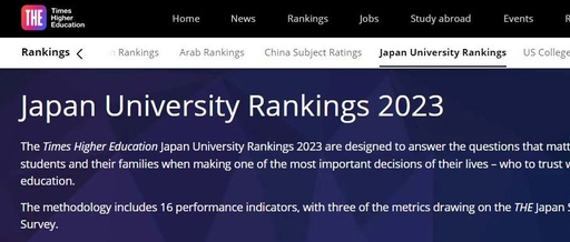 日本有哪些大学排名，日本都有哪些大学排名