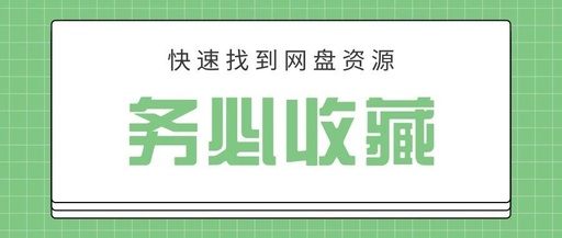 分享一波教师教学资源网站