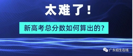 香港DSE课程全解析