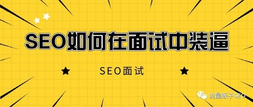 seo标题优化：如何写网站各个页面的标题