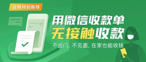 微信收款码为什么会被限制，微信收款码怎么制作成牌