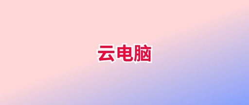 在介绍过程中