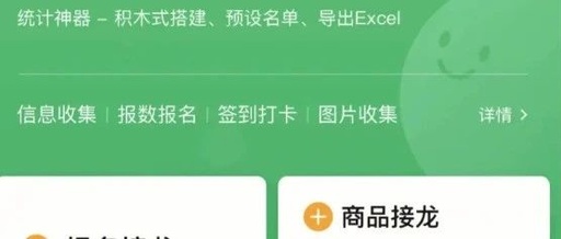 报名小程序怎么制作，报名小程序如何制作