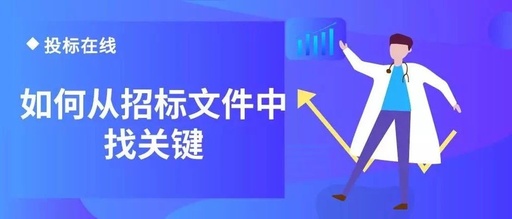 如何做投标文件，如何做投标文件格式