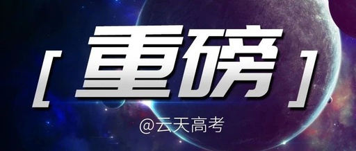 无锡的孩子想上天一高中省锡中有多难