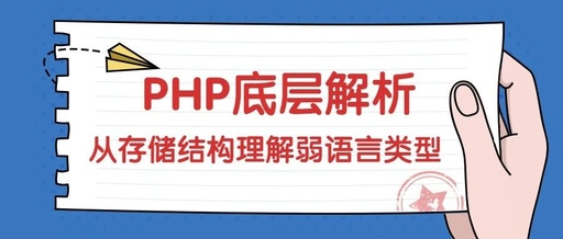 PHP现在也是处于一种很尴尬的境地