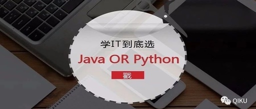 java和python哪个更有发展前景，java和python哪个好学一点