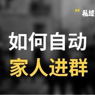 怎样在微信群里一键添加所有人为好友