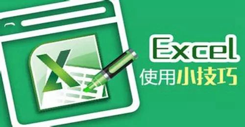 excel排名次问题！怎样列