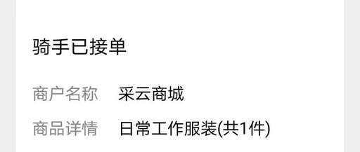 想用微信小程序做外卖订单，有什么已经运营的软件么？